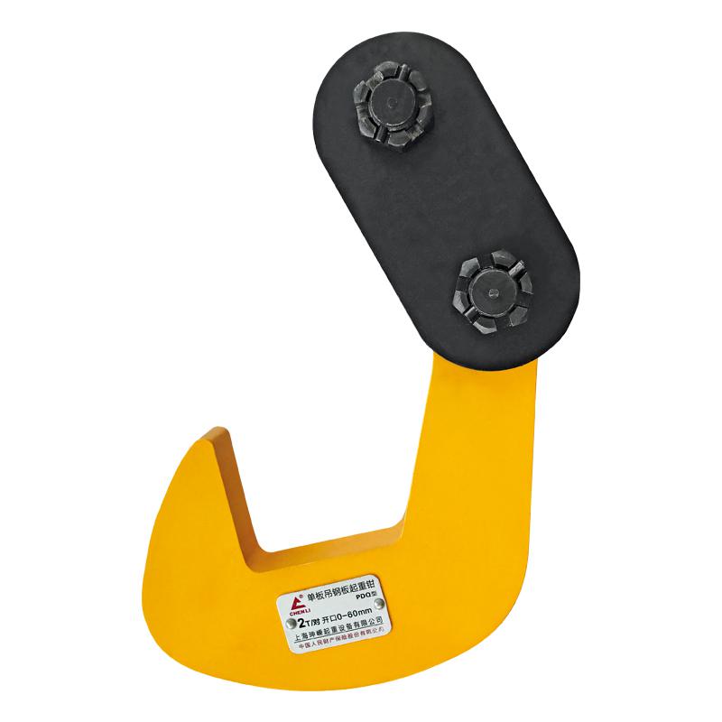 PDQ型單板起重鉗