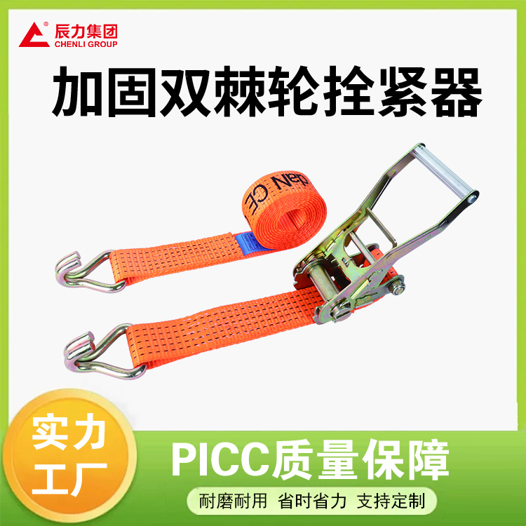 拉緊器