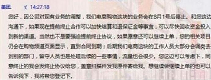 美團(tuán)開始收縮戰(zhàn)線，供給側(cè)改革或已開始準(zhǔn)備